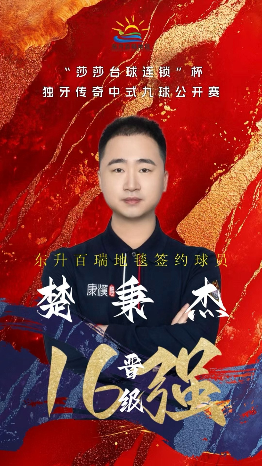 这座奖杯对